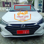 النترا – ELANTR 2020